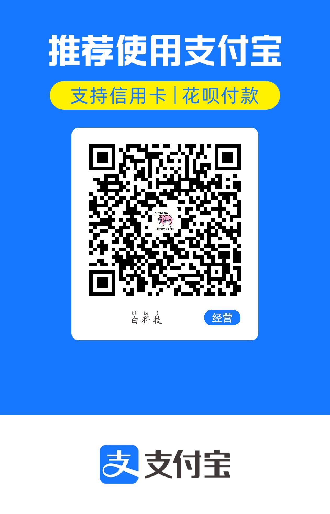 支付宝收款码